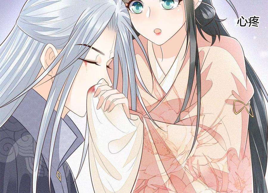 苍兰诀85话 孤男寡女共处一岛