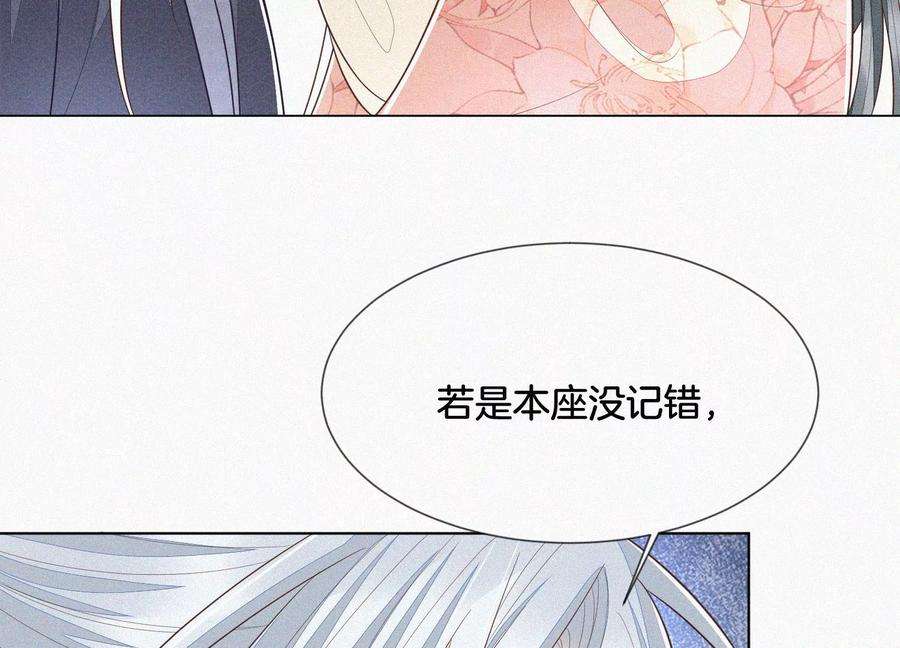 苍兰诀85话 孤男寡女共处一岛