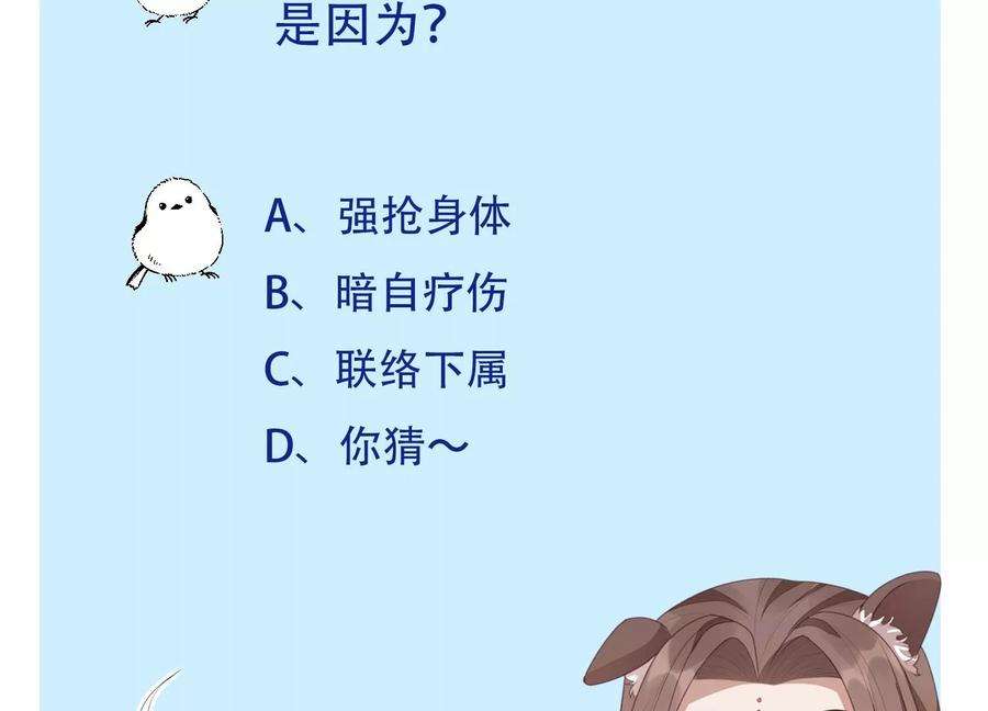 苍兰诀85话 孤男寡女共处一岛