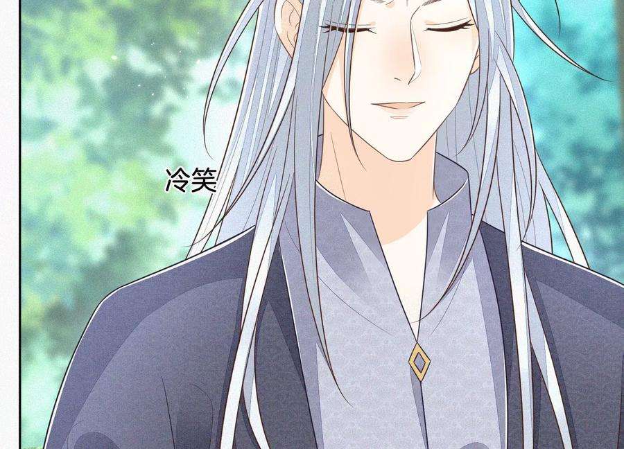 苍兰诀86话 巅峰魔尊，王者归来