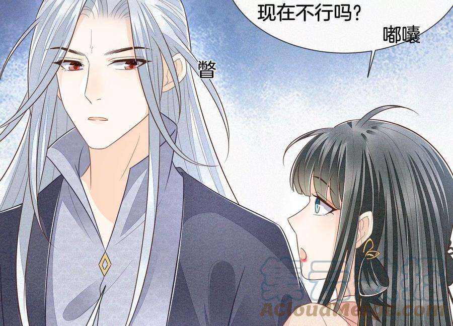 苍兰诀86话 巅峰魔尊，王者归来