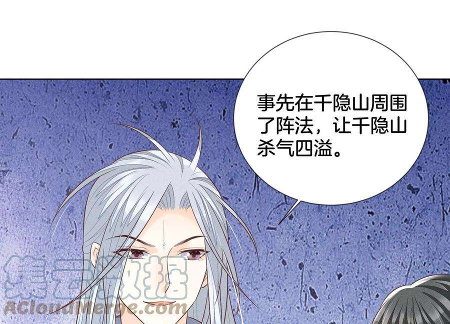 苍兰诀86话 巅峰魔尊，王者归来