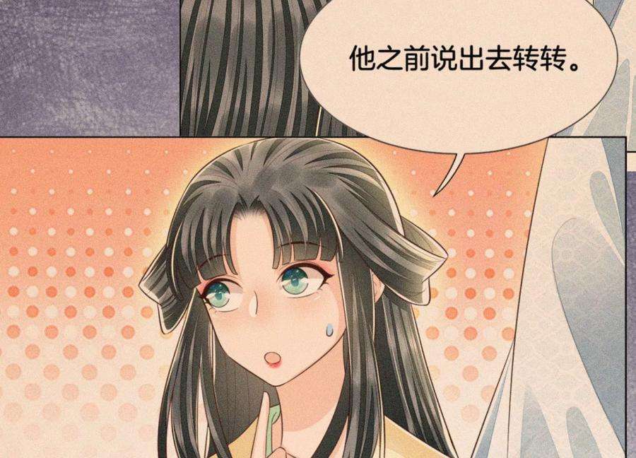 苍兰诀86话 巅峰魔尊，王者归来