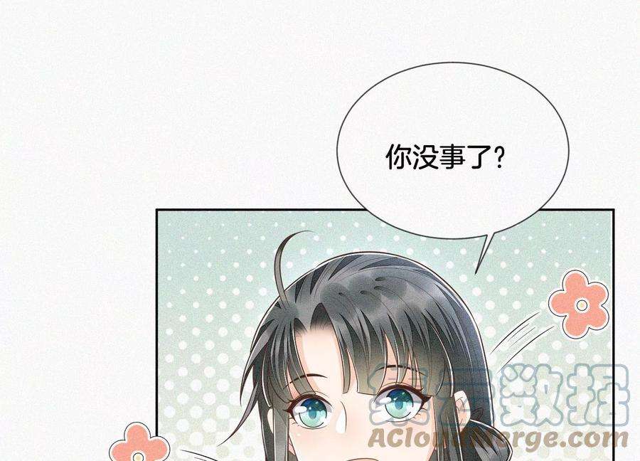 苍兰诀86话 巅峰魔尊，王者归来