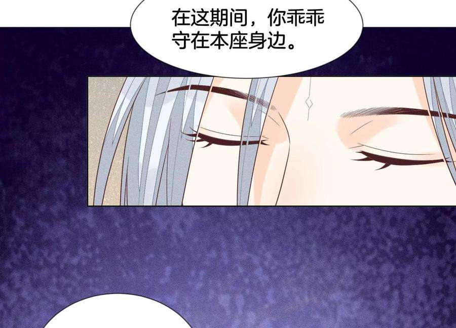 苍兰诀86话 巅峰魔尊，王者归来