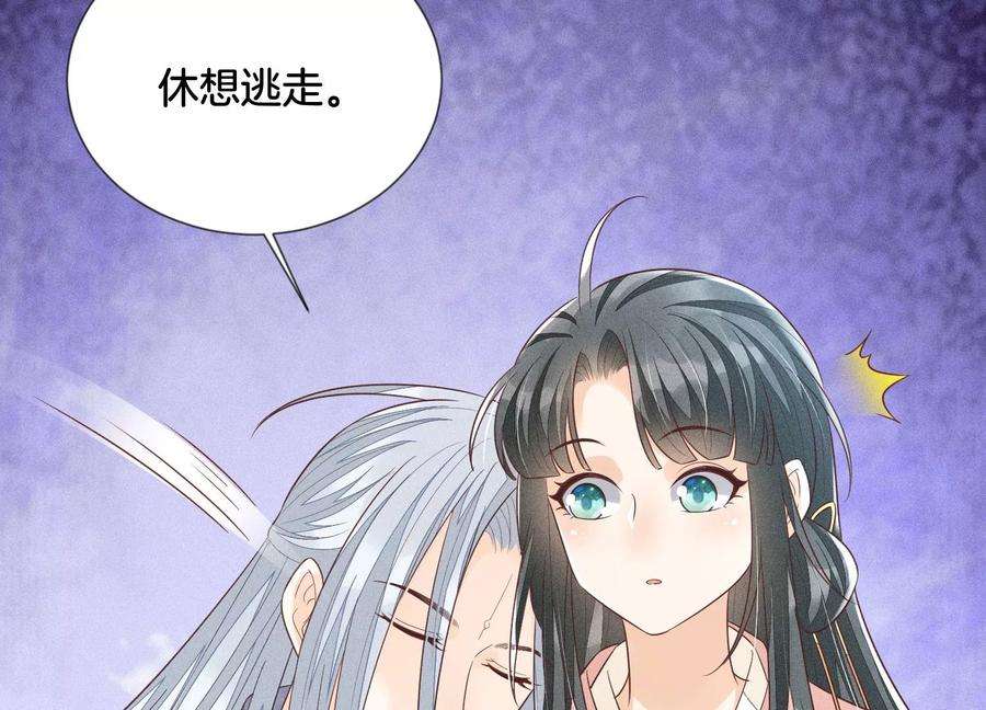 苍兰诀86话 巅峰魔尊，王者归来