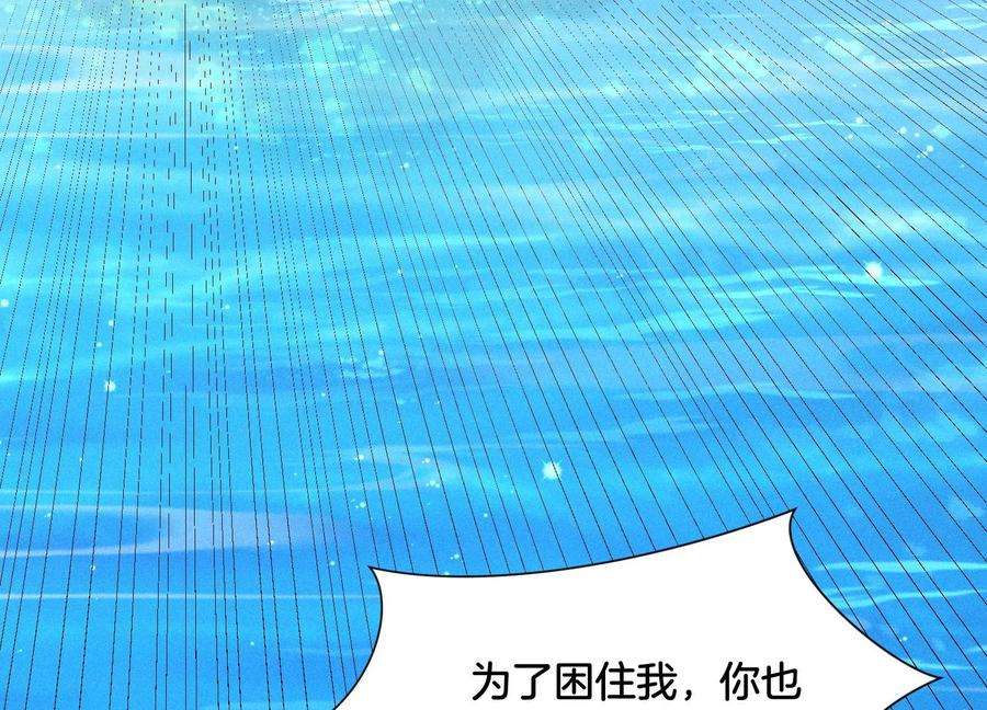 苍兰诀86话 巅峰魔尊，王者归来