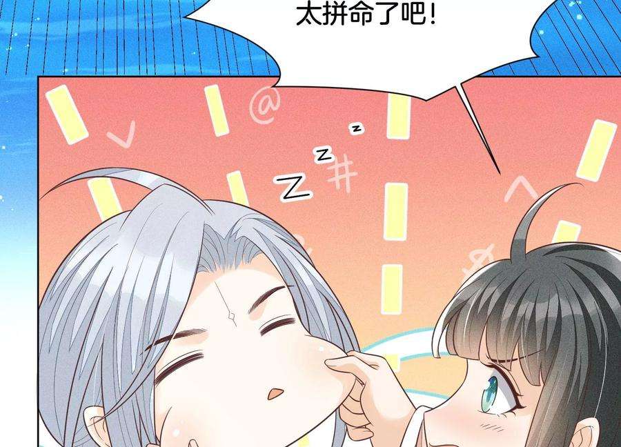 苍兰诀86话 巅峰魔尊，王者归来