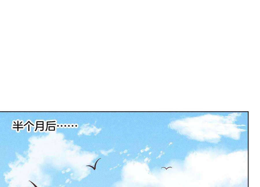 苍兰诀86话 巅峰魔尊，王者归来