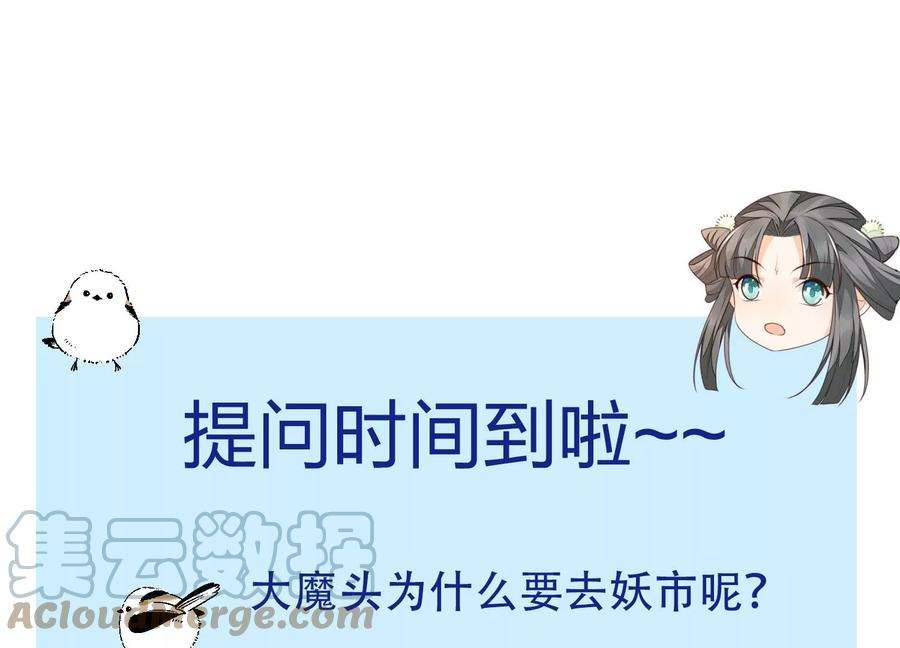 苍兰诀86话 巅峰魔尊，王者归来