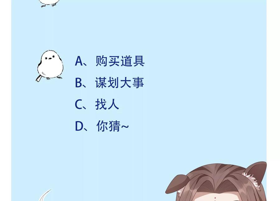 苍兰诀86话 巅峰魔尊，王者归来