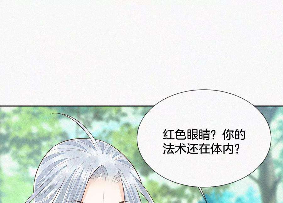 苍兰诀86话 巅峰魔尊，王者归来