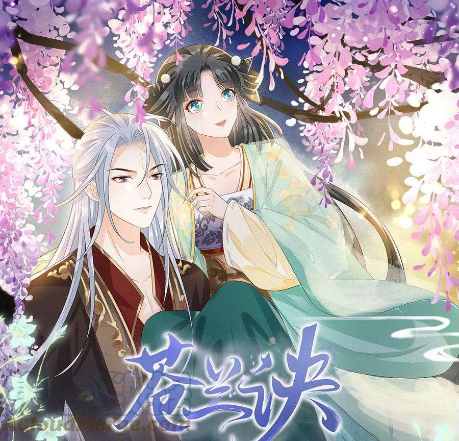 苍兰诀86话 巅峰魔尊，王者归来