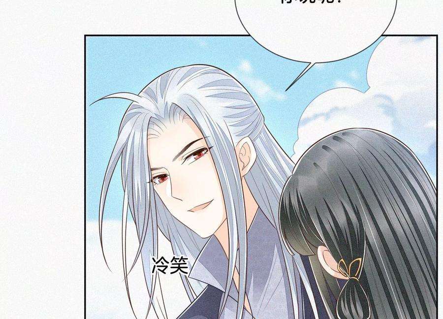 苍兰诀86话 巅峰魔尊，王者归来