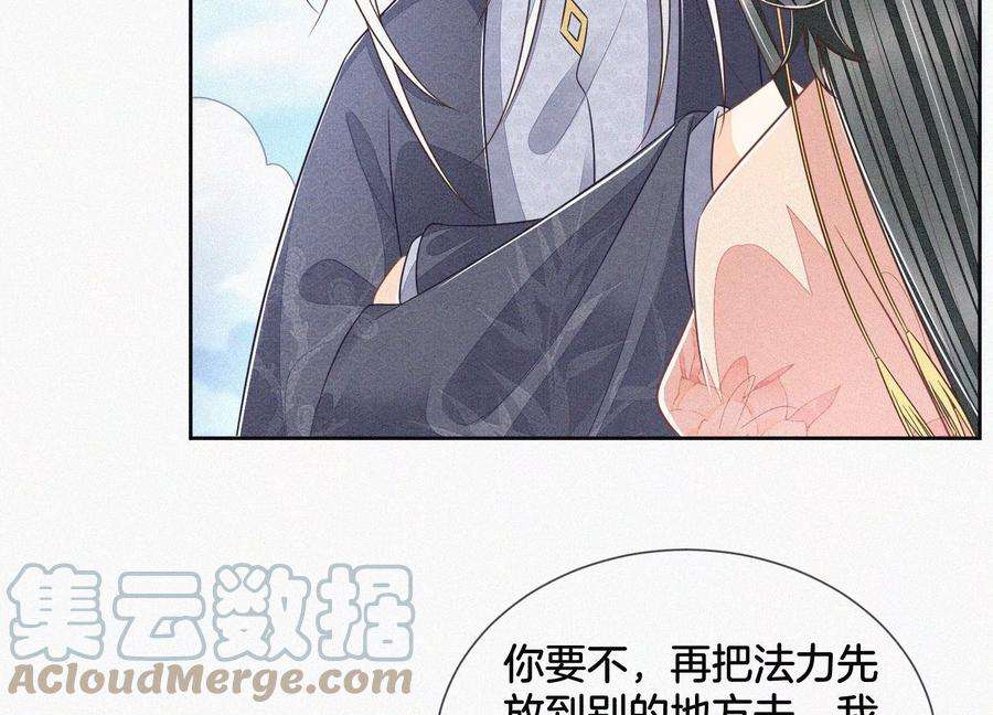 苍兰诀86话 巅峰魔尊，王者归来