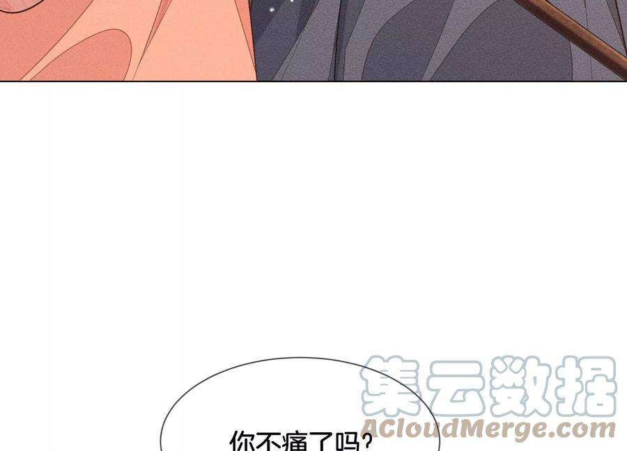 苍兰诀87话 东方青苍，魔尊归来