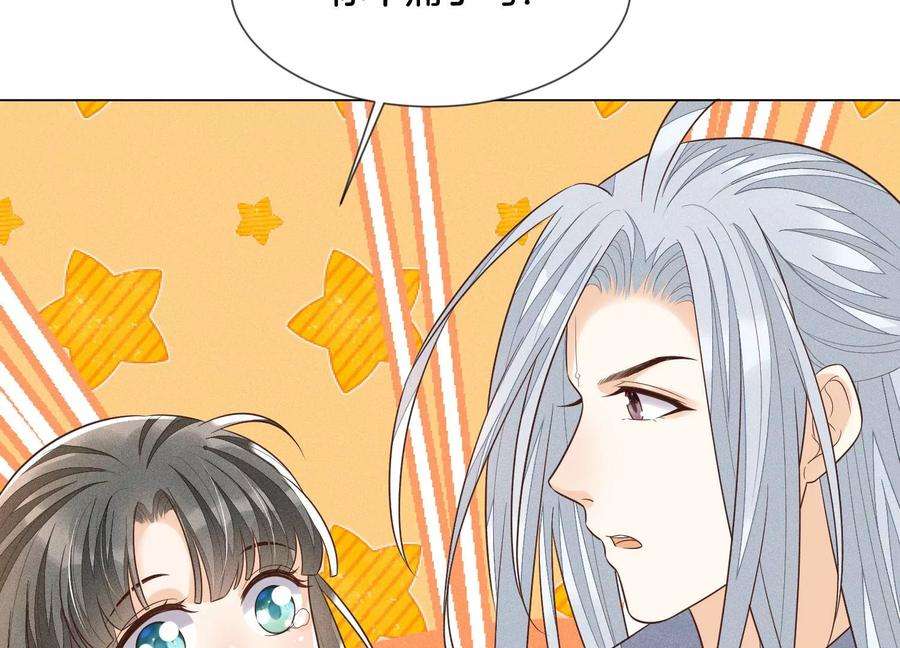 苍兰诀87话 东方青苍，魔尊归来