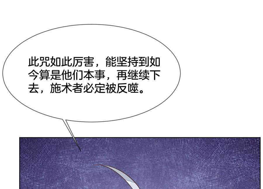 苍兰诀87话 东方青苍，魔尊归来