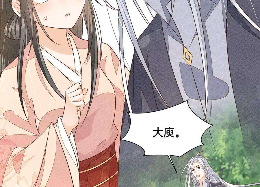 苍兰诀87话 东方青苍，魔尊归来