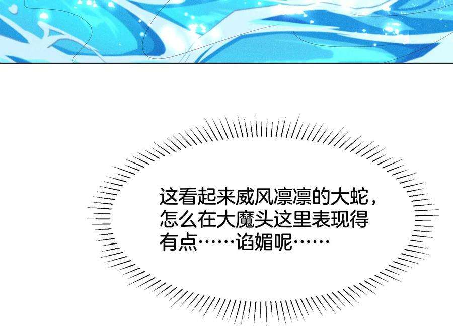 苍兰诀87话 东方青苍，魔尊归来