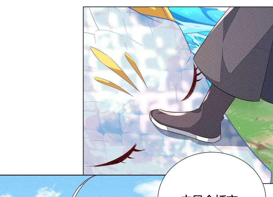 苍兰诀87话 东方青苍，魔尊归来