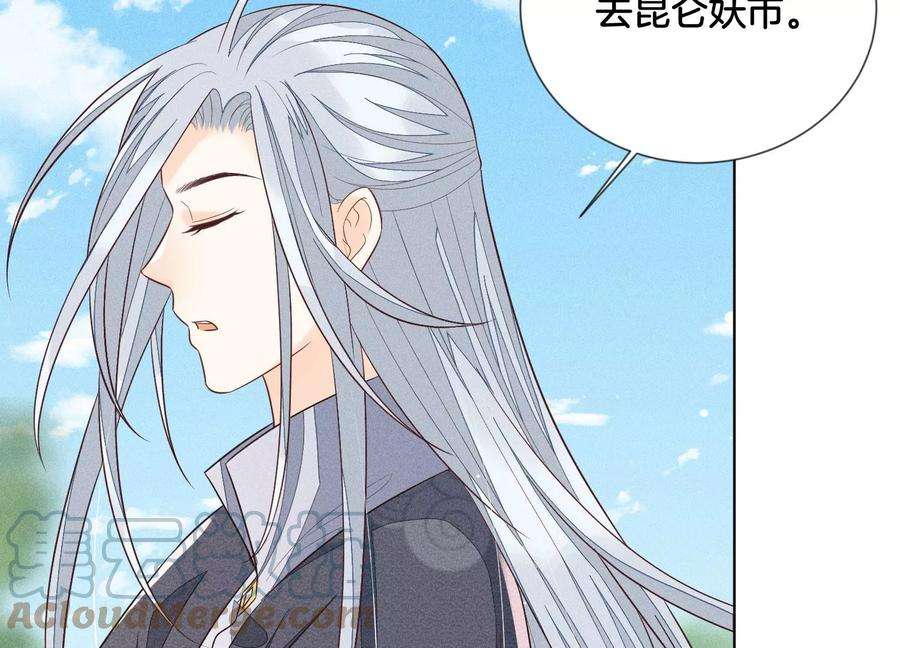 苍兰诀87话 东方青苍，魔尊归来