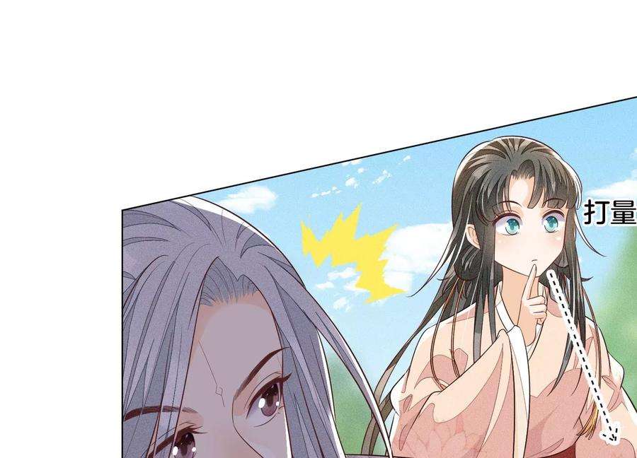 苍兰诀87话 东方青苍，魔尊归来