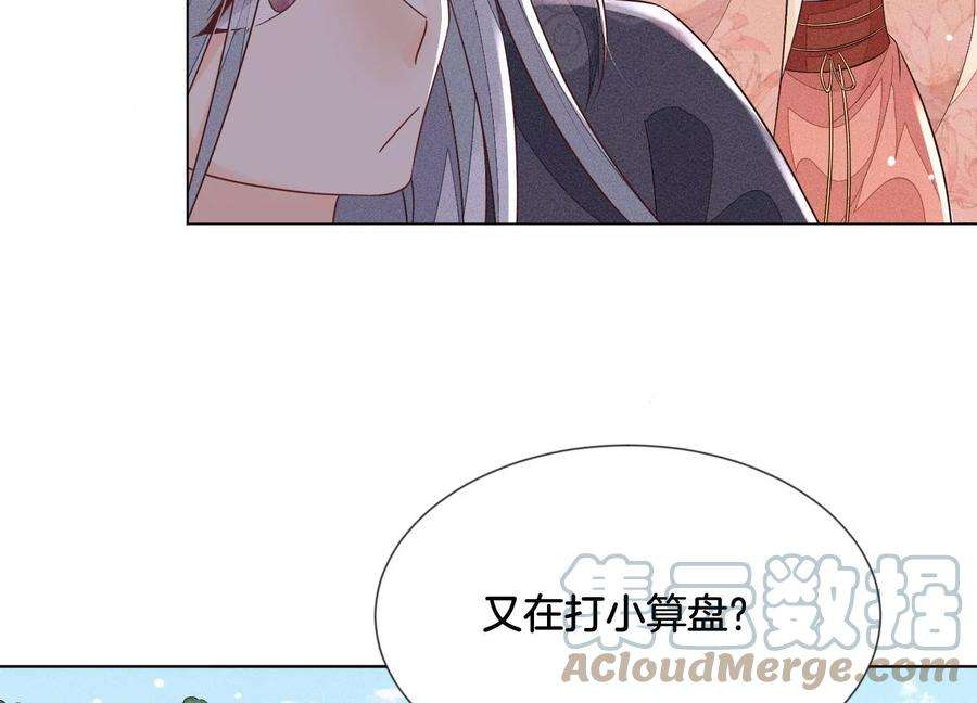 苍兰诀87话 东方青苍，魔尊归来