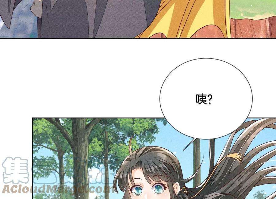 苍兰诀87话 东方青苍，魔尊归来