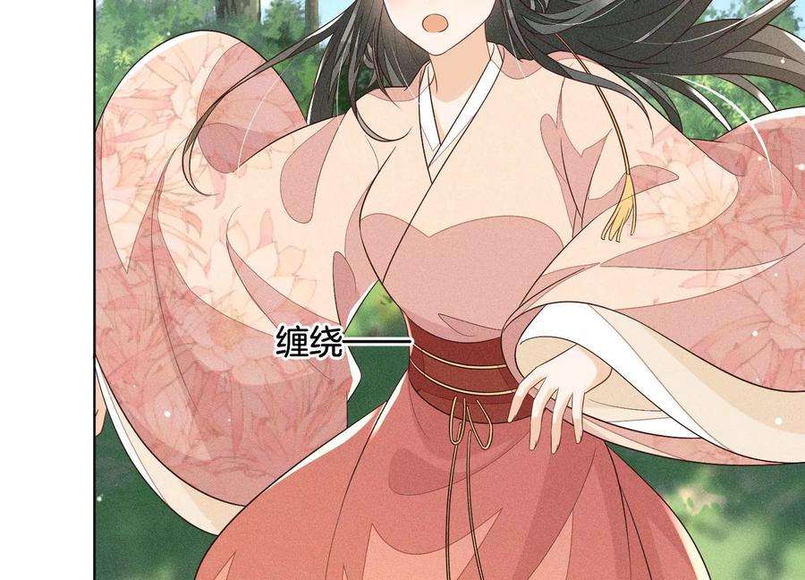 苍兰诀87话 东方青苍，魔尊归来