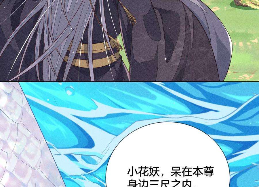 苍兰诀87话 东方青苍，魔尊归来