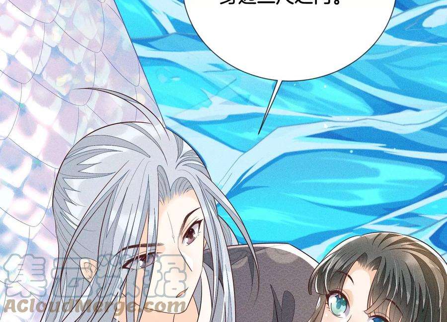 苍兰诀87话 东方青苍，魔尊归来