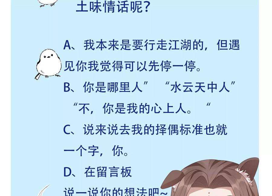 苍兰诀87话 东方青苍，魔尊归来