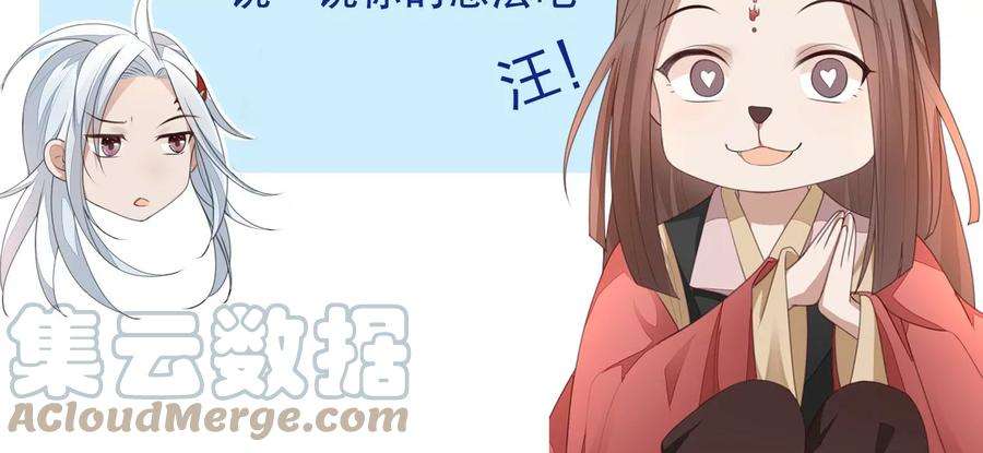 苍兰诀87话 东方青苍，魔尊归来