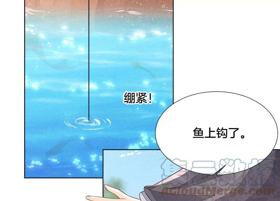 苍兰诀87话 东方青苍，魔尊归来