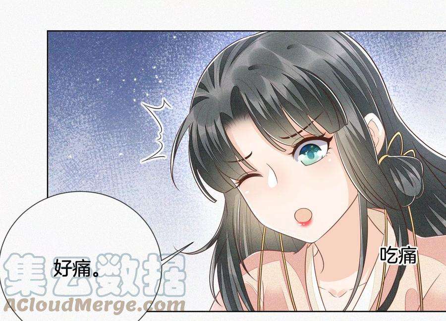 苍兰诀88话 从天而降的两个人