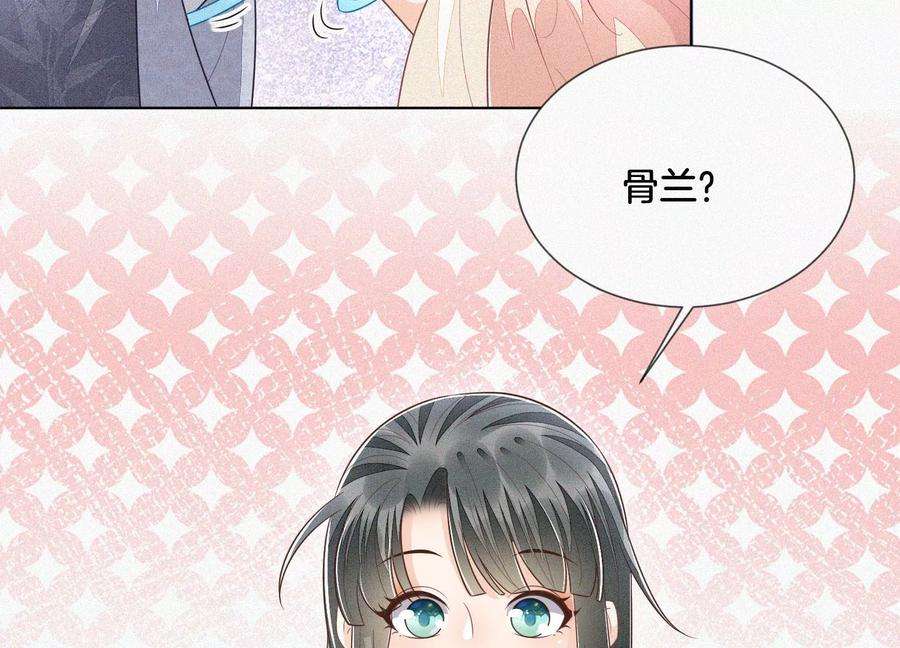 苍兰诀88话 从天而降的两个人