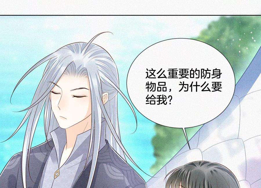 苍兰诀88话 从天而降的两个人