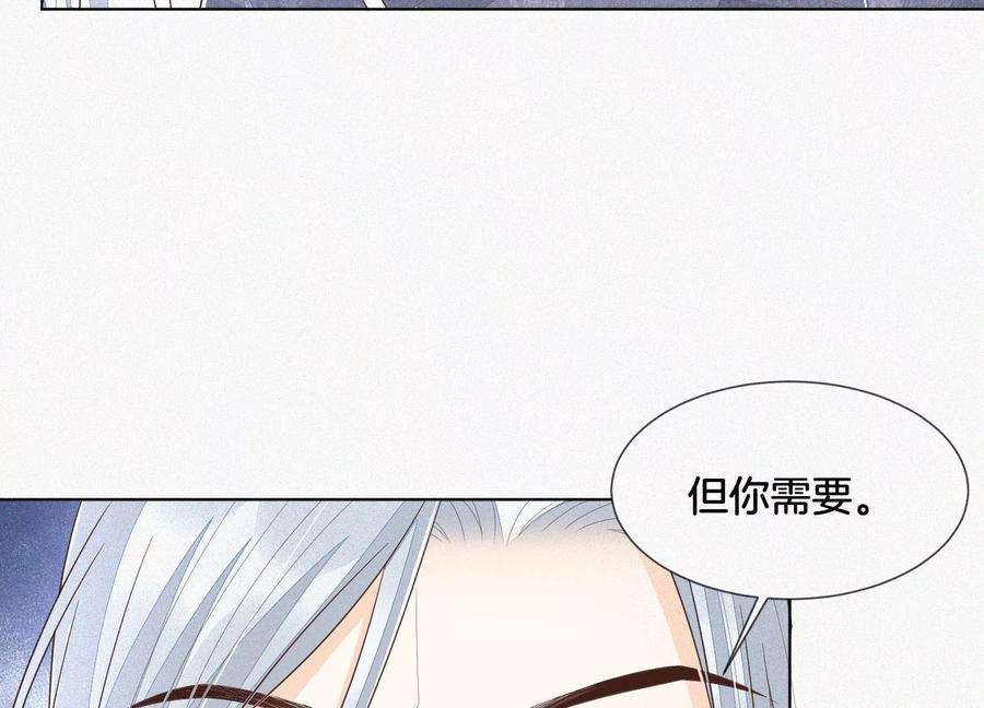 苍兰诀88话 从天而降的两个人