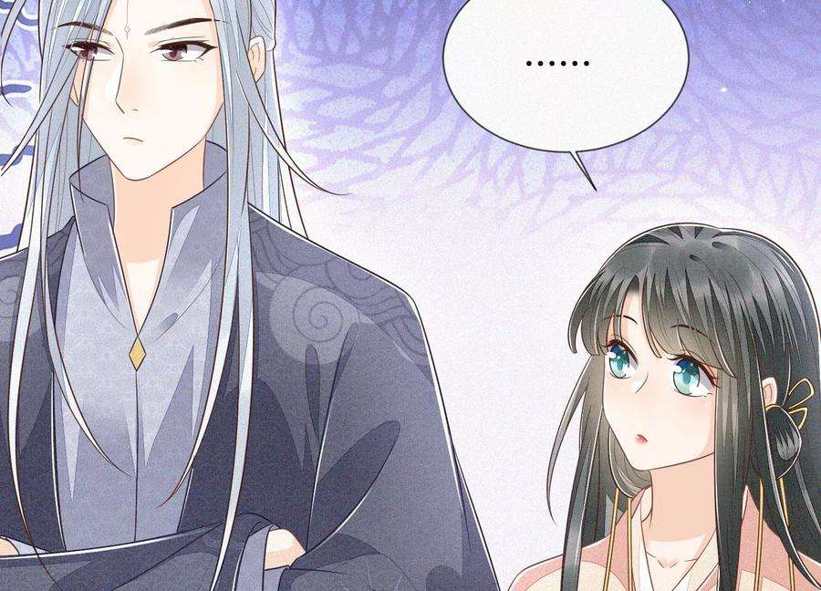 苍兰诀88话 从天而降的两个人