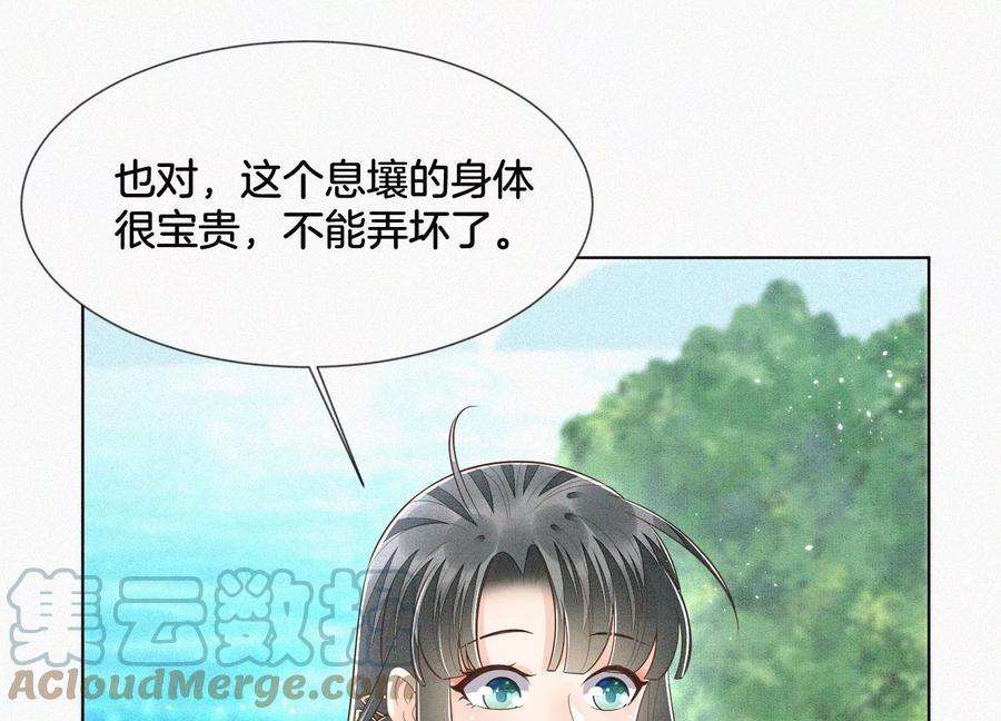 苍兰诀88话 从天而降的两个人