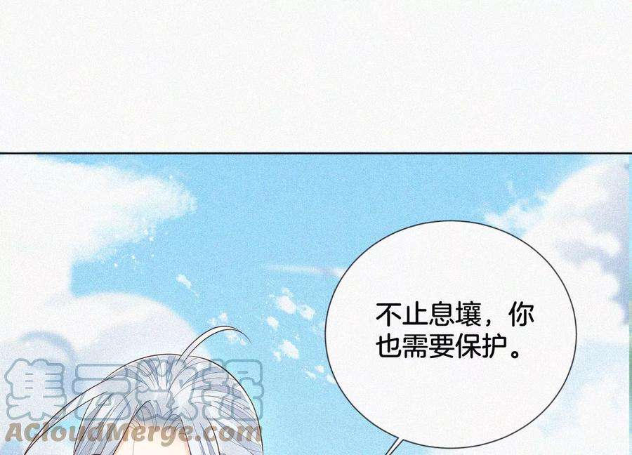 苍兰诀88话 从天而降的两个人