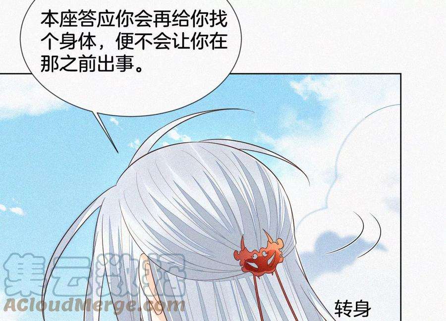 苍兰诀88话 从天而降的两个人