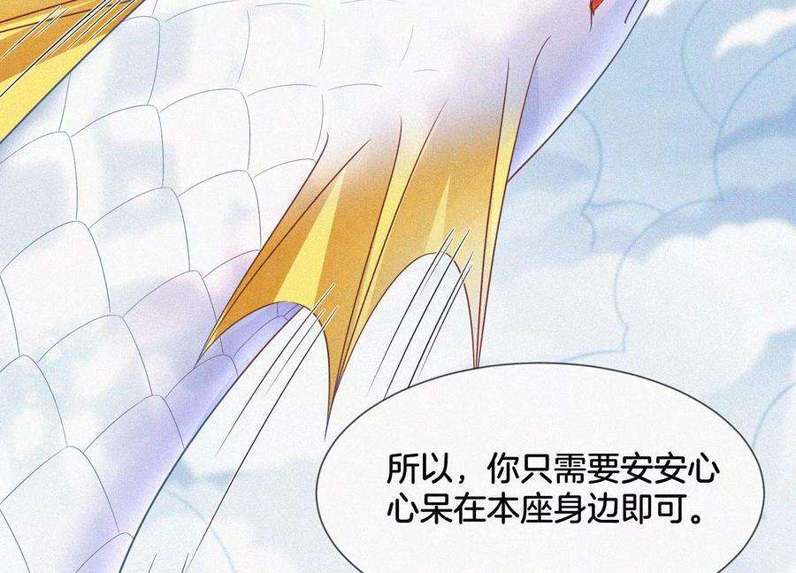 苍兰诀88话 从天而降的两个人