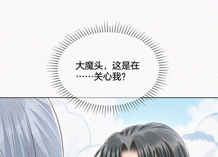 苍兰诀88话 从天而降的两个人