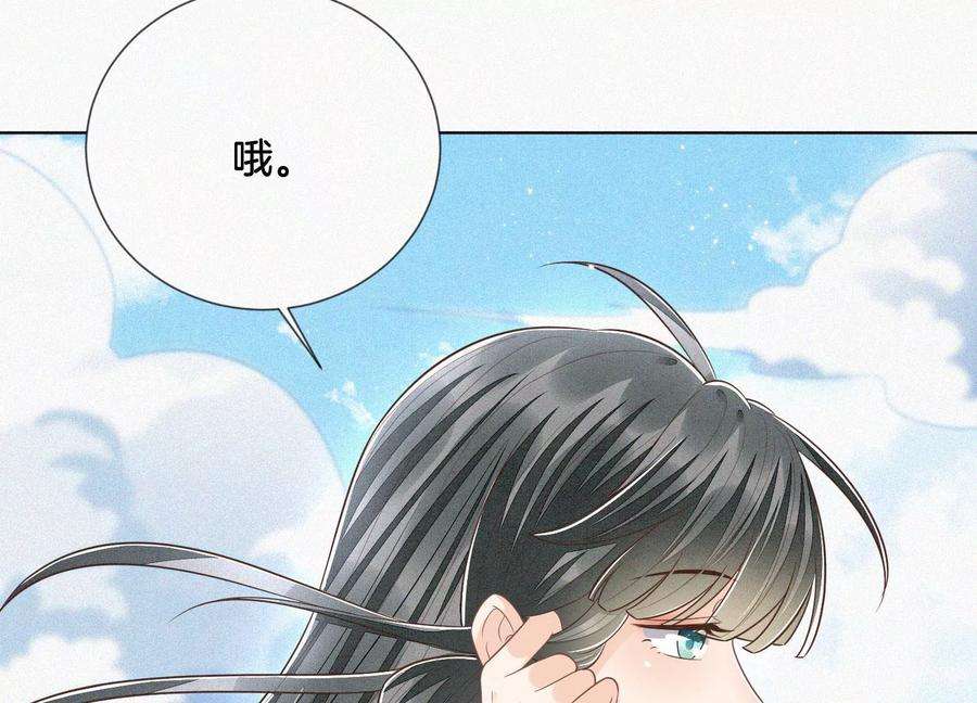 苍兰诀88话 从天而降的两个人