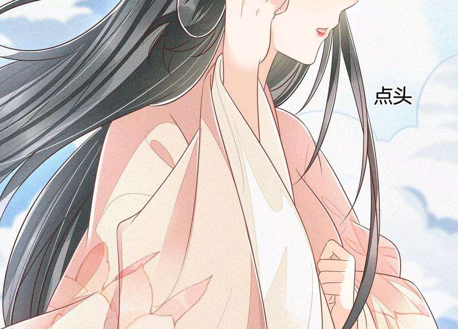 苍兰诀88话 从天而降的两个人