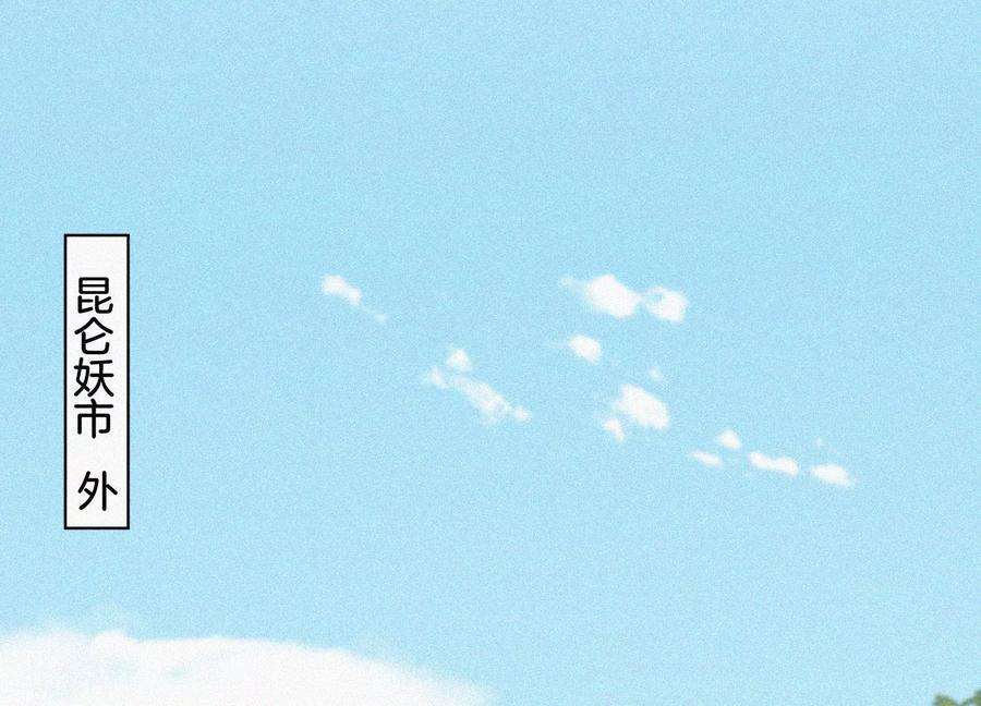 苍兰诀88话 从天而降的两个人