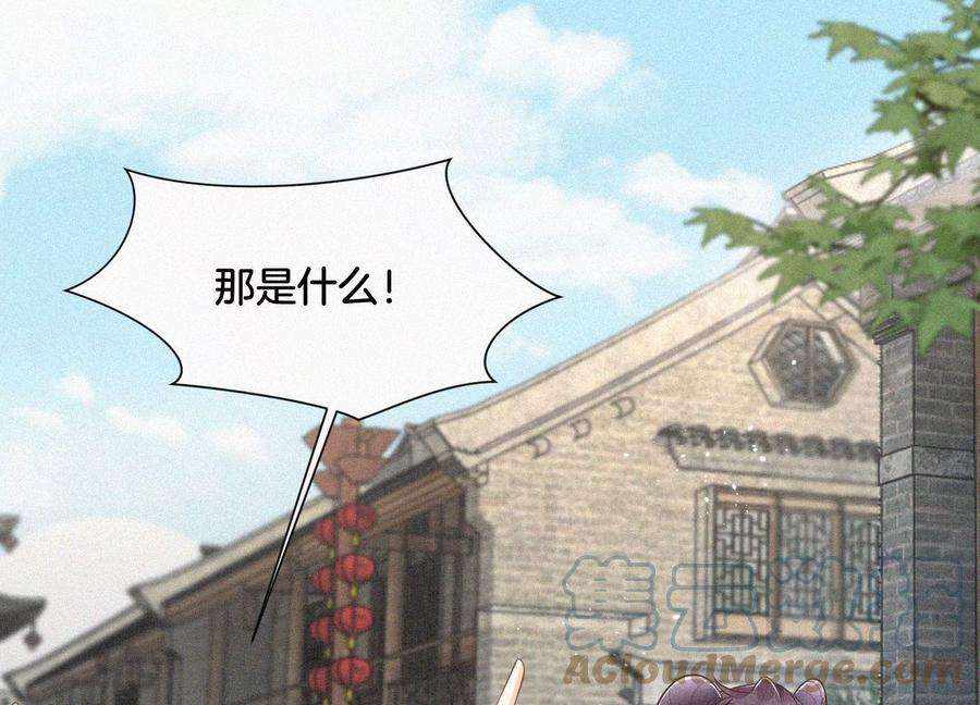 苍兰诀88话 从天而降的两个人