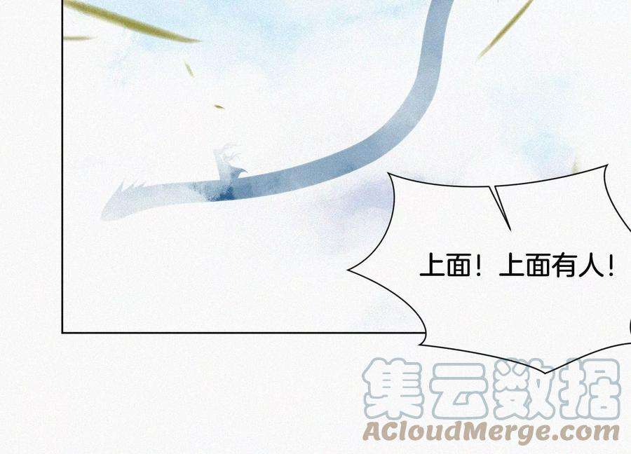 苍兰诀88话 从天而降的两个人